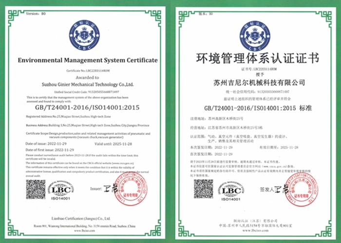 1670398590147641.jpg 環(huán)境管理體系認(rèn)證證書_副本_副本_副本.jpg