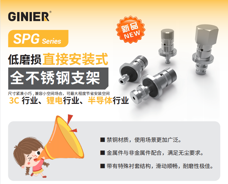 1678874000981384.jpg SPG描述.jpg